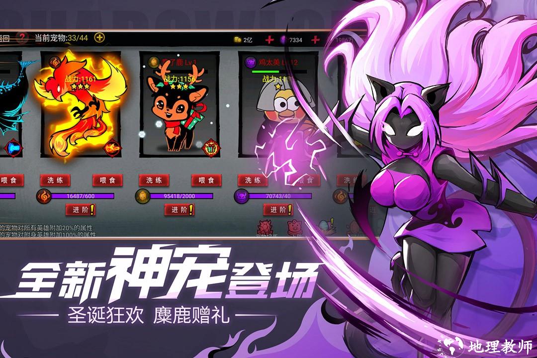 火柴人联盟2全英雄版5