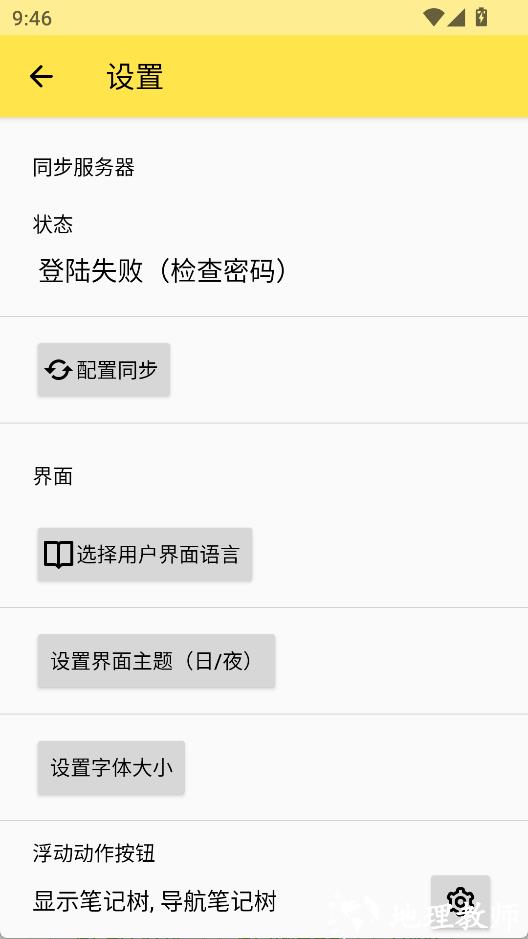 Trilium笔记2