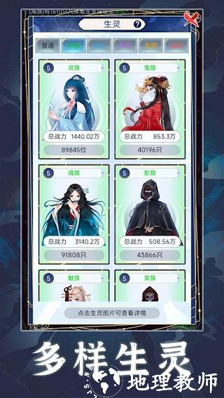 天道：创造1