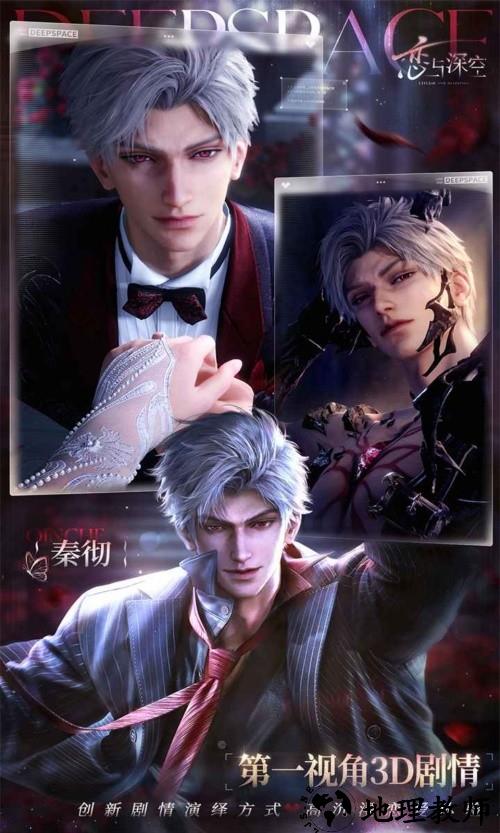 云恋与深空官方正版1