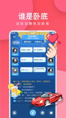 我是卧底5