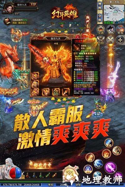 幻斗英雄冰雪版本5