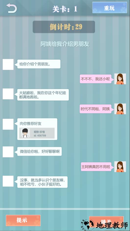 爱情纪念册游戏3