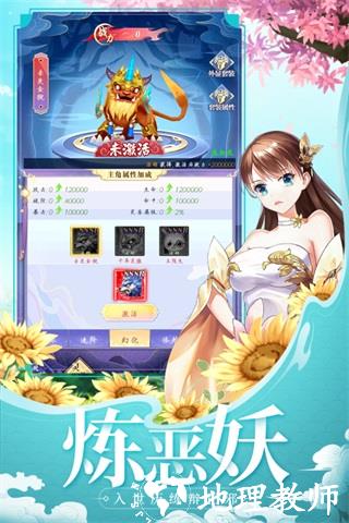 天剑奇缘折扣版3