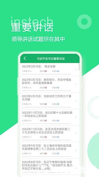时事政治题库4