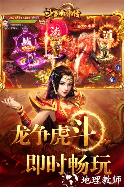 斗罗封神传贪玩版本3