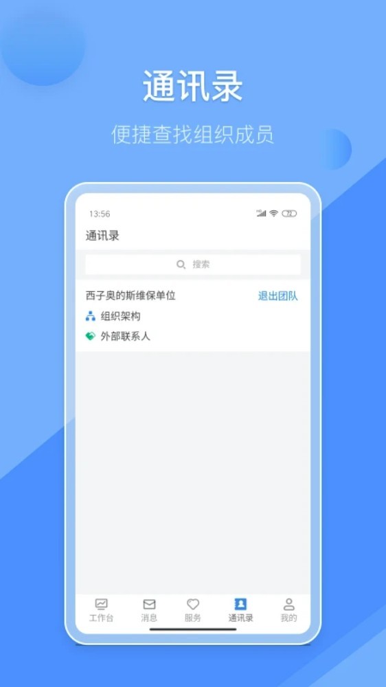 维小保维保app4