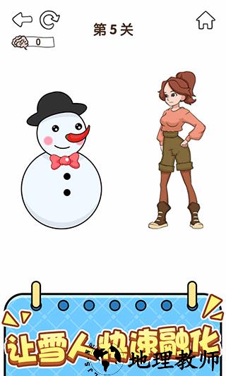 全民烧脑5免费版3