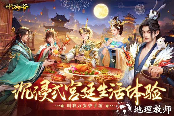 叫我万岁爷1