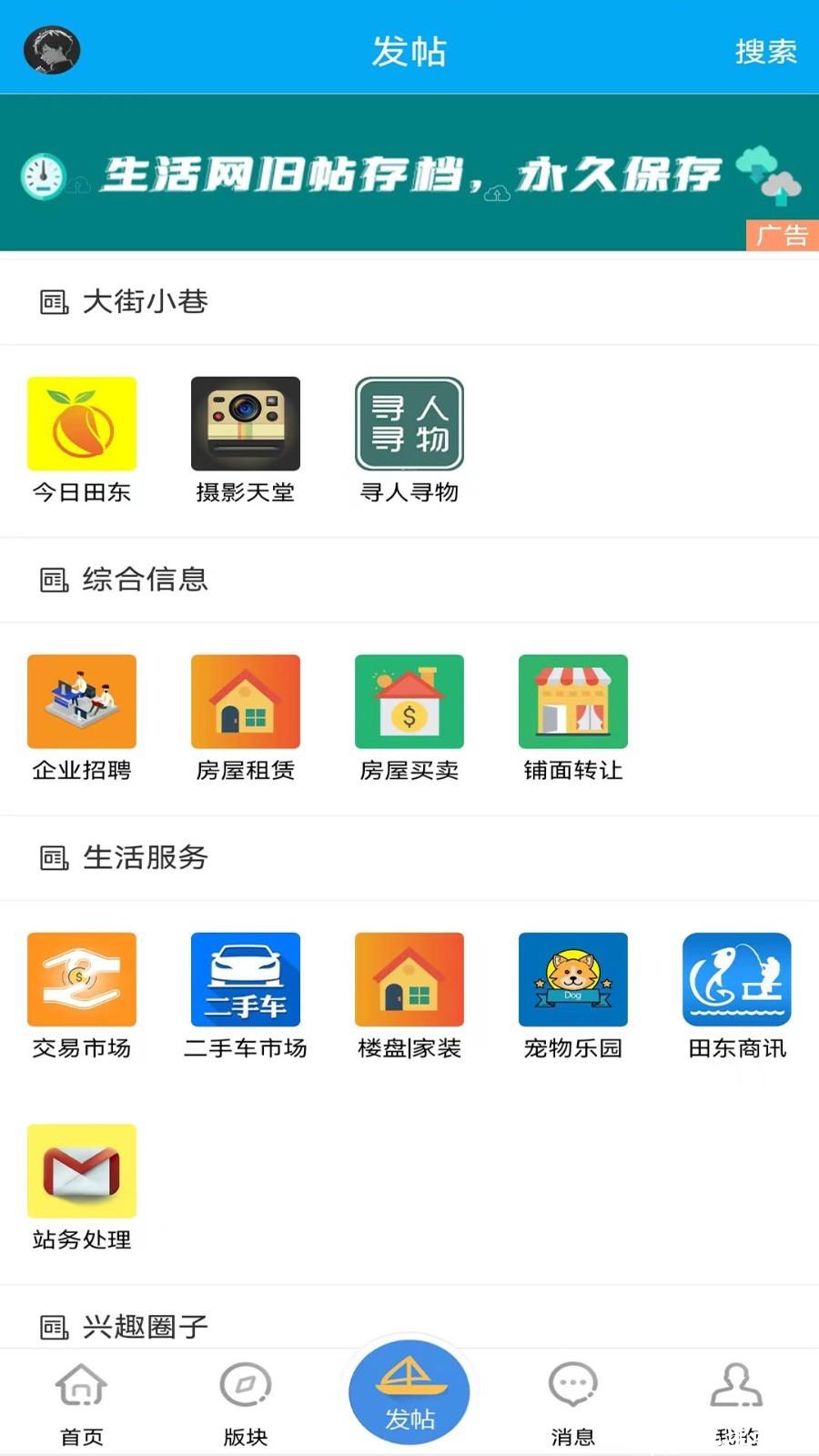 芒乡田东app2