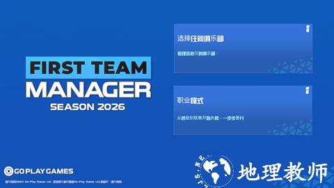 足球经理官方正版2