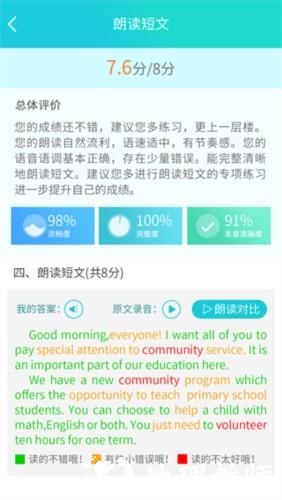慧听说2