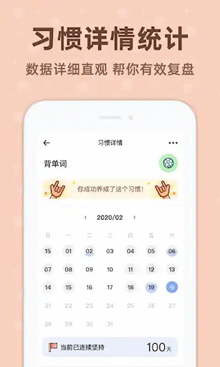 时光打卡app2