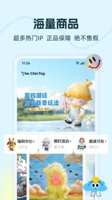 趣购潮玩app3