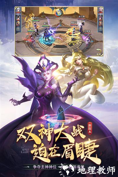 斗罗大陆OPPO客户端3