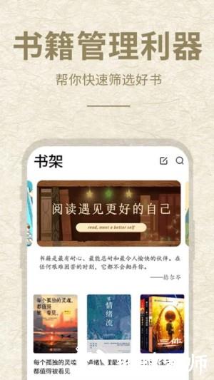 石头阅读app1