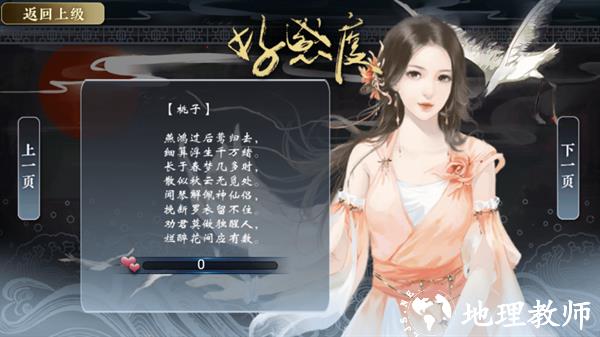 七品芝麻官金手指版1