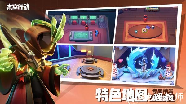 太空行动汉化版1