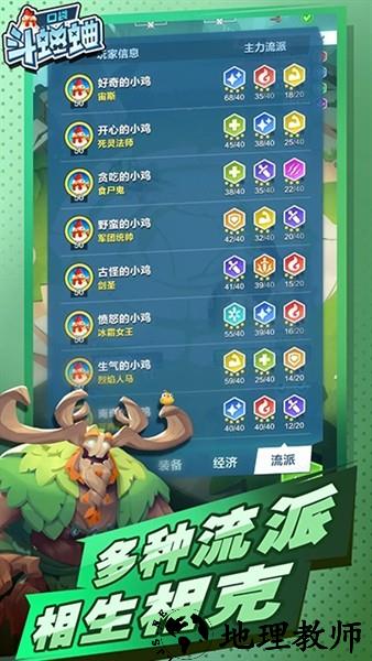 口袋斗蛐蛐(内附兑换码)3