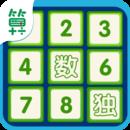 超级数独官网版