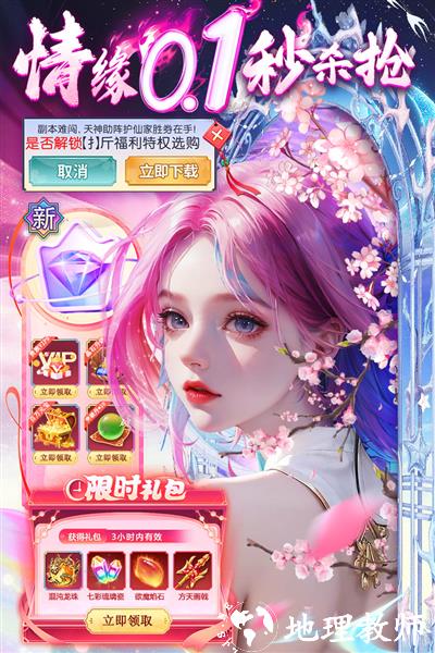 巨龙猎手4
