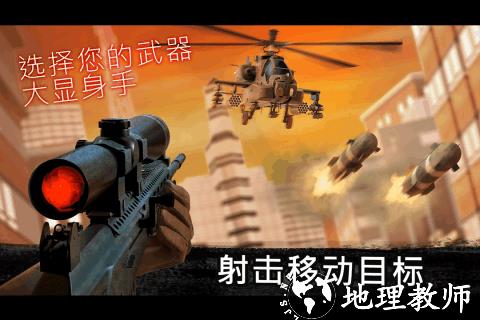 狙击行动代号猎鹰内置菜单版5