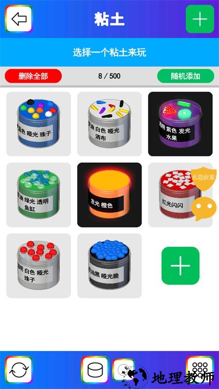 彩虹史莱姆模拟器游戏2