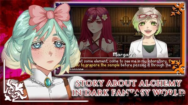 托兹哈之夜炼金术士团移植版4