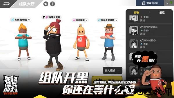 香肠派对测试服1