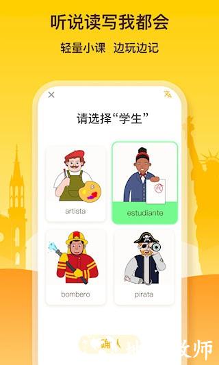 鹿老师说外语3
