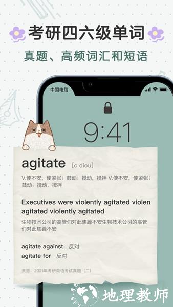布丁锁屏1