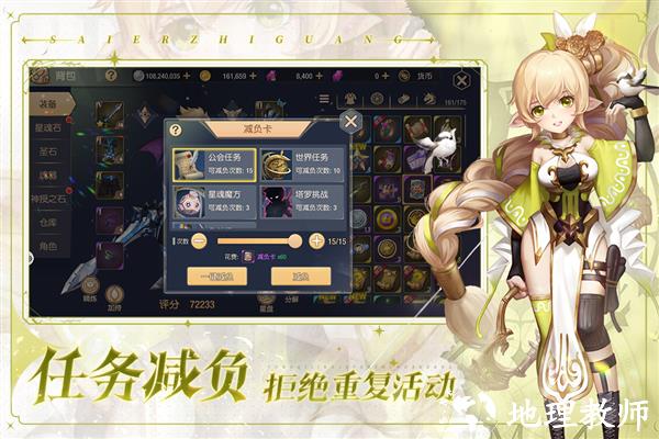 塞尔之光vivo渠道服3