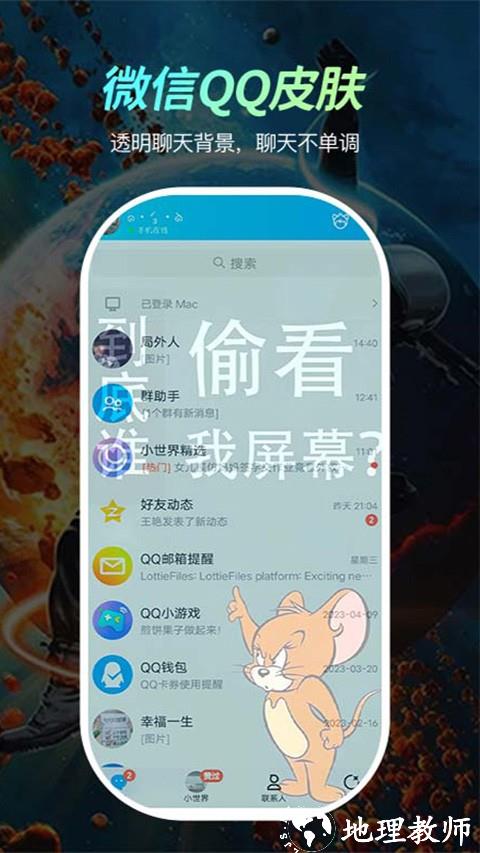 青鸟动态壁纸app2