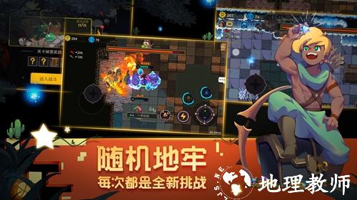 元素地牢5
