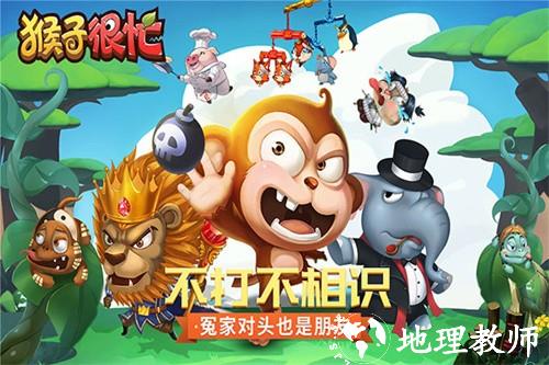 猴子很忙无敌版2