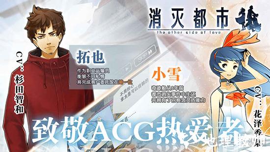 消灭都市3