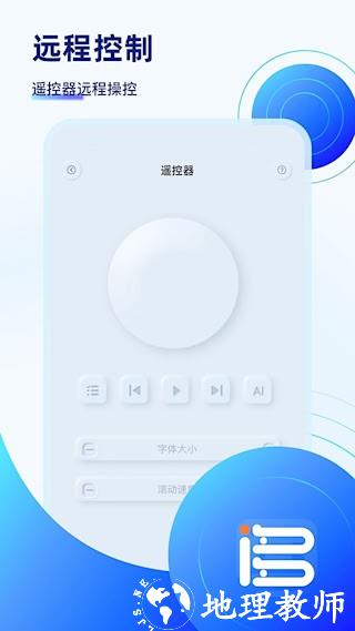 词多多提词器4