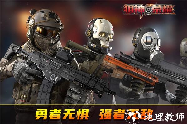 狙神荣耀无限钞票黄金版4