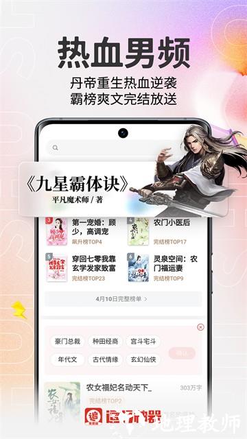追书神器免费版APP1