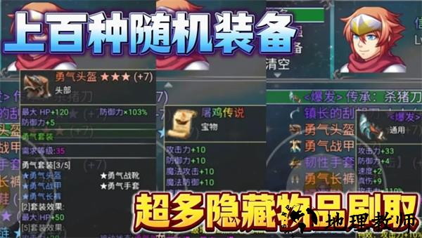 魔王的逆袭汉化直装版4