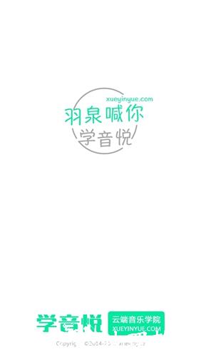 学音悦3