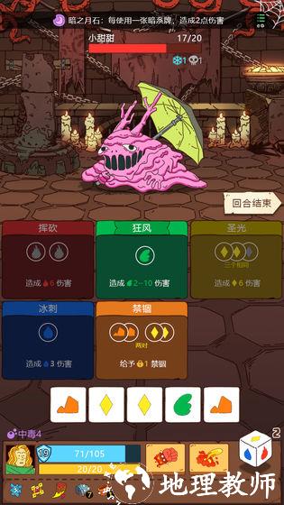 骰子元素师3