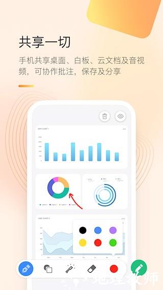 全时云会议3