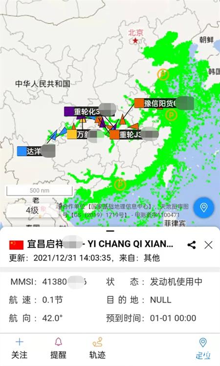 长江北斗船舶定位app3