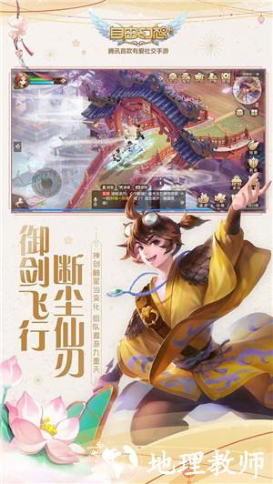 自由幻想手游360渠道服1