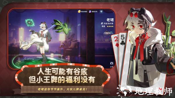 非人学园九游版2