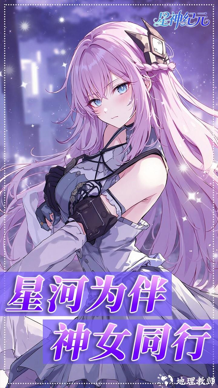 星神纪元0.1折版2