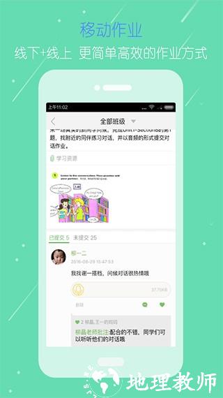 国家教育云1