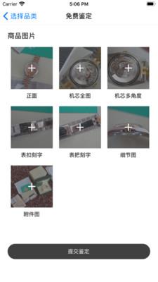 悟空鉴定2