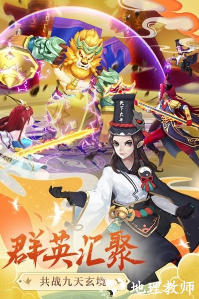 凡人飞剑最新版4
